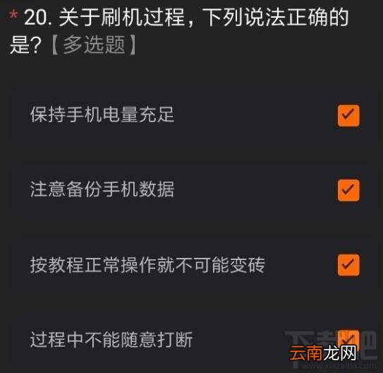 miui12内测申请答案是什么？内测申请正确答案分享