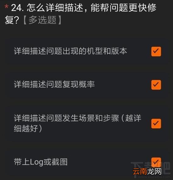 miui12内测申请答案是什么？内测申请正确答案分享