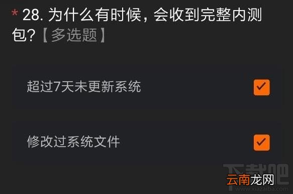 miui12内测申请答案是什么？内测申请正确答案分享
