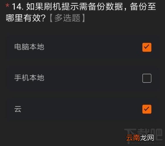 miui12内测申请答案是什么？内测申请正确答案分享