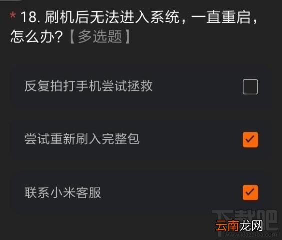 miui12内测申请答案是什么？内测申请正确答案分享