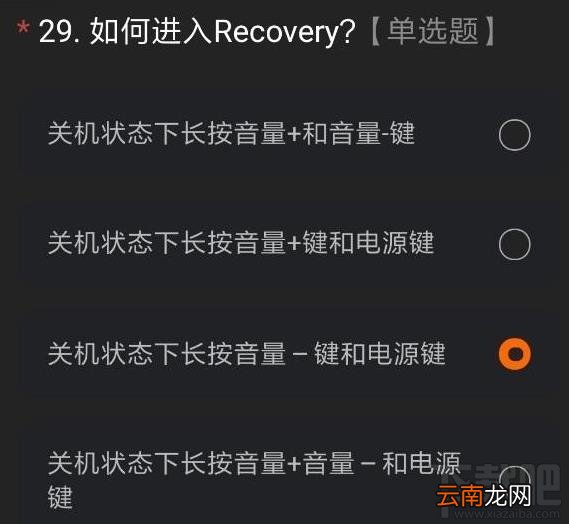 miui12内测申请答案是什么？内测申请正确答案分享