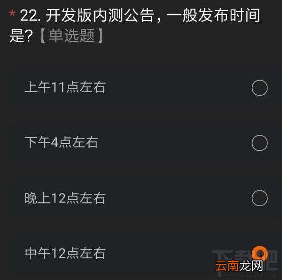 miui12内测申请答案是什么？内测申请正确答案分享