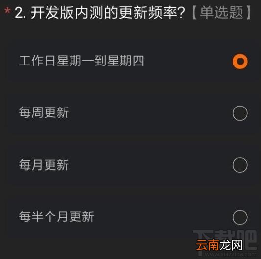 miui12内测申请答案是什么？内测申请正确答案分享