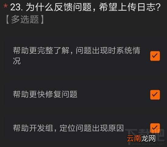 miui12内测申请答案是什么？内测申请正确答案分享