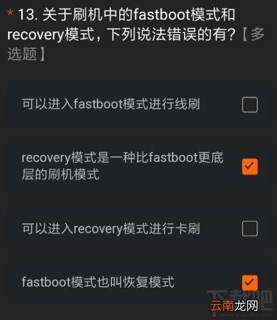 miui12内测申请答案是什么？内测申请正确答案分享