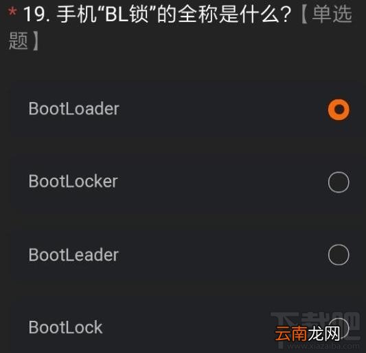 miui12内测申请答案是什么？内测申请正确答案分享