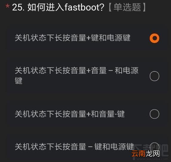 miui12内测申请答案是什么？内测申请正确答案分享