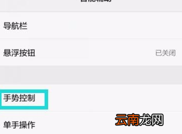 华为mate10pro打开双击亮屏具体操作步骤