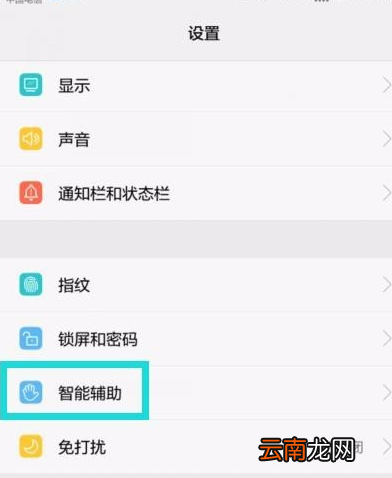 华为mate10pro打开双击亮屏具体操作步骤