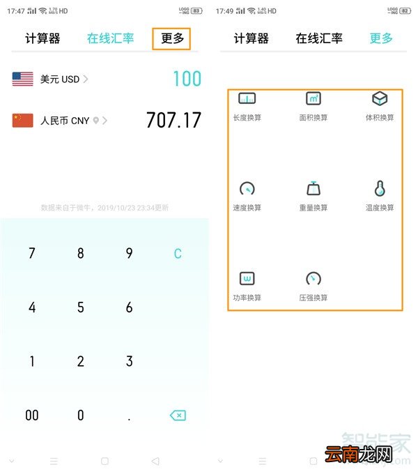 opporenoace怎么使用快捷功能