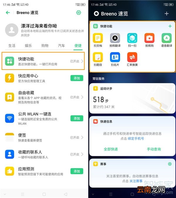 opporenoace怎么使用快捷功能