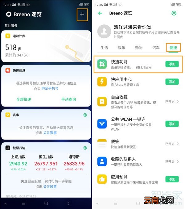 opporenoace怎么使用快捷功能