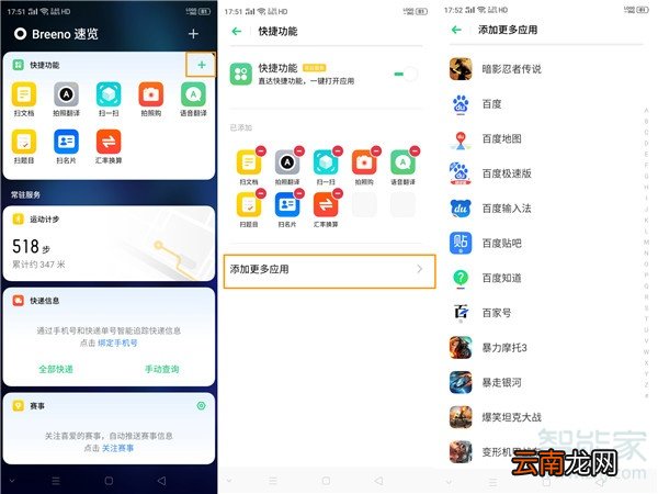 opporenoace怎么使用快捷功能