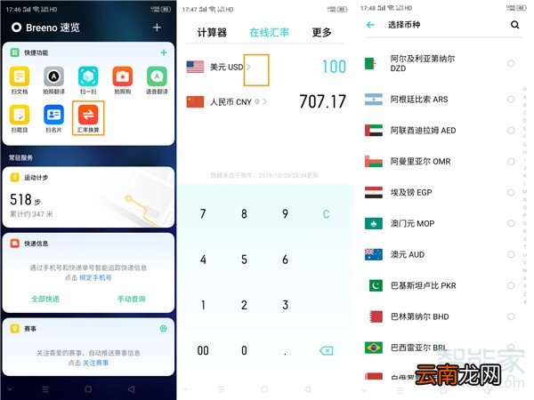 opporenoace怎么使用快捷功能