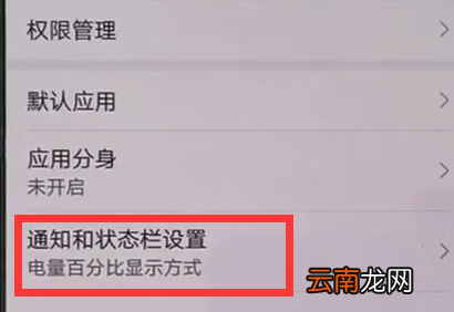 华为mate10pro关闭指示灯详细操作方法