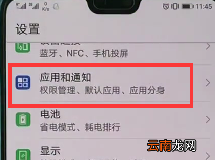华为mate10pro关闭指示灯详细操作方法