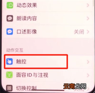 苹果11pro怎么设置小圆点