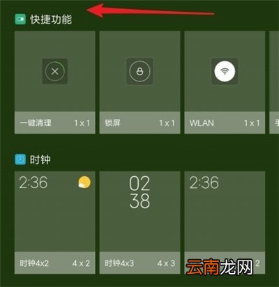 华为p30pro手电筒快捷键