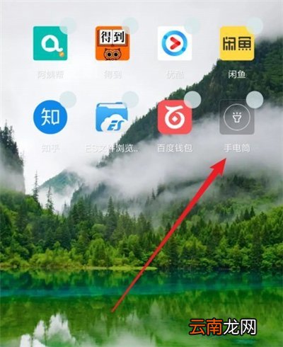 华为p30pro手电筒快捷键