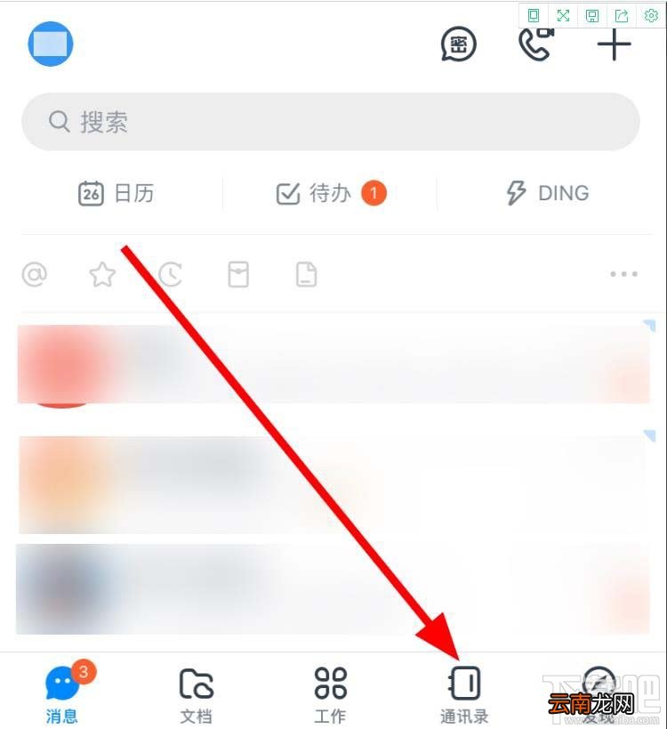 钉钉企业办公地址如何删除？企业办公地址变更方法