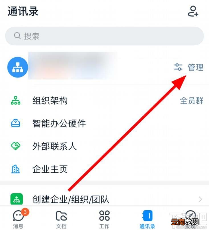 钉钉企业办公地址如何删除？企业办公地址变更方法