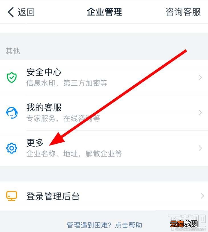 钉钉企业办公地址如何删除？企业办公地址变更方法