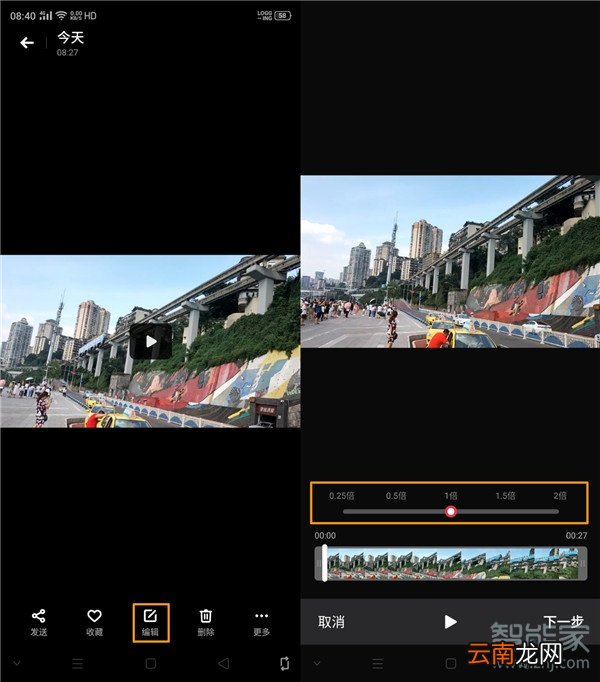 opporenoace怎么编辑视频