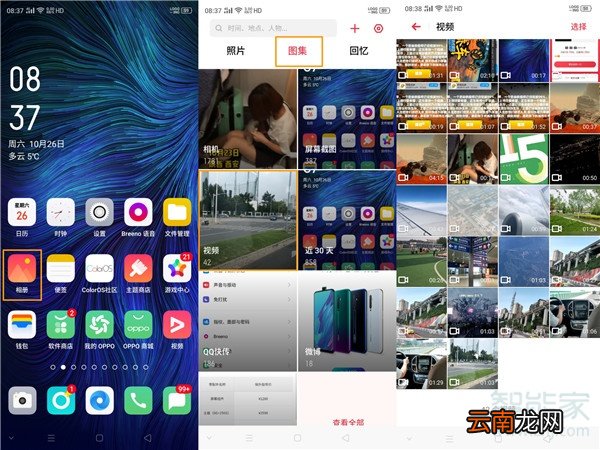 opporenoace怎么编辑视频