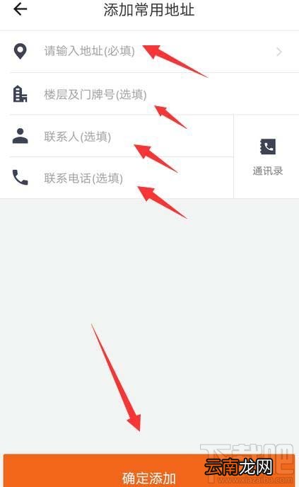 货拉拉app在哪添加常用地址?货拉拉常用地址的添加方法
