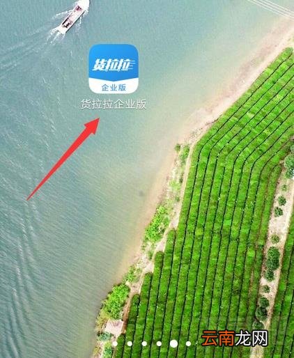 货拉拉app在哪添加常用地址?货拉拉常用地址的添加方法