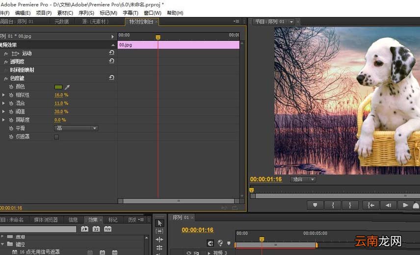premiere抠图具体操作步骤
