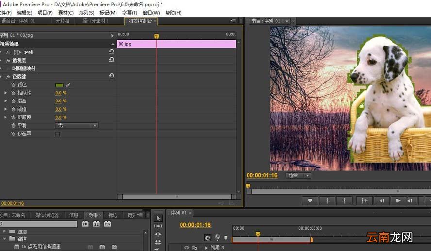 premiere抠图具体操作步骤
