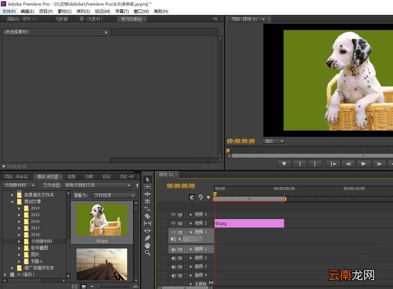 premiere抠图具体操作步骤