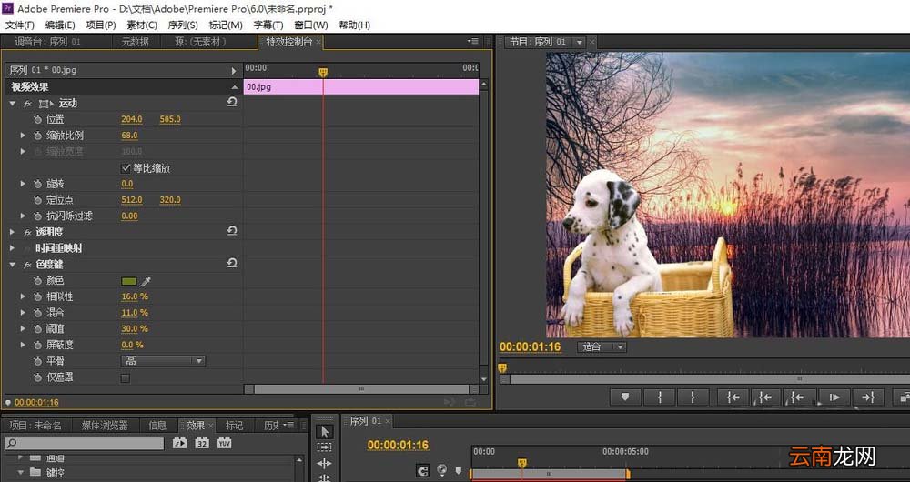premiere抠图具体操作步骤