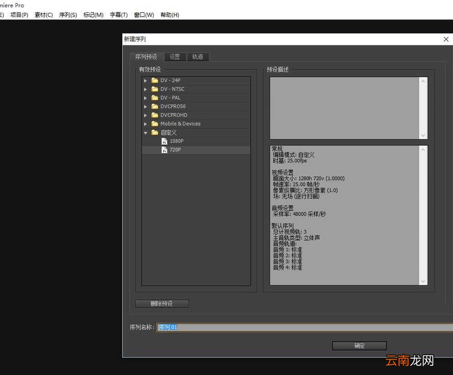 premiere抠图具体操作步骤