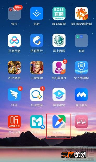腾讯地图怎么查看去过的地方？腾讯地图轨迹查看方法