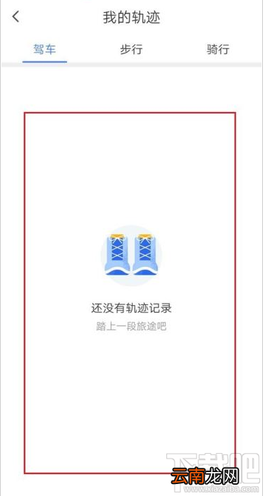 腾讯地图怎么查看去过的地方？腾讯地图轨迹查看方法