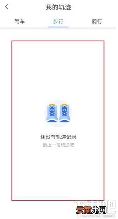 腾讯地图怎么查看去过的地方？腾讯地图轨迹查看方法