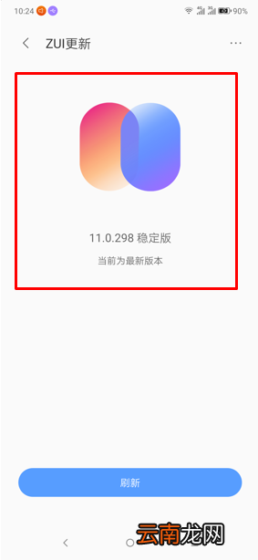 联想z6青春版升级系统详细操作方法