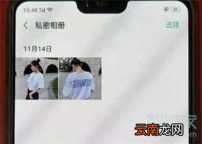oppo照片私密怎么打开