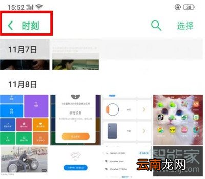 oppo照片私密怎么打开
