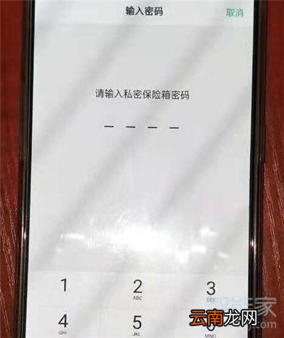 oppo照片私密怎么打开