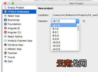 WebStorm新建Html文件详细操作方法