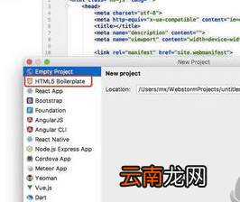 WebStorm新建Html文件详细操作方法