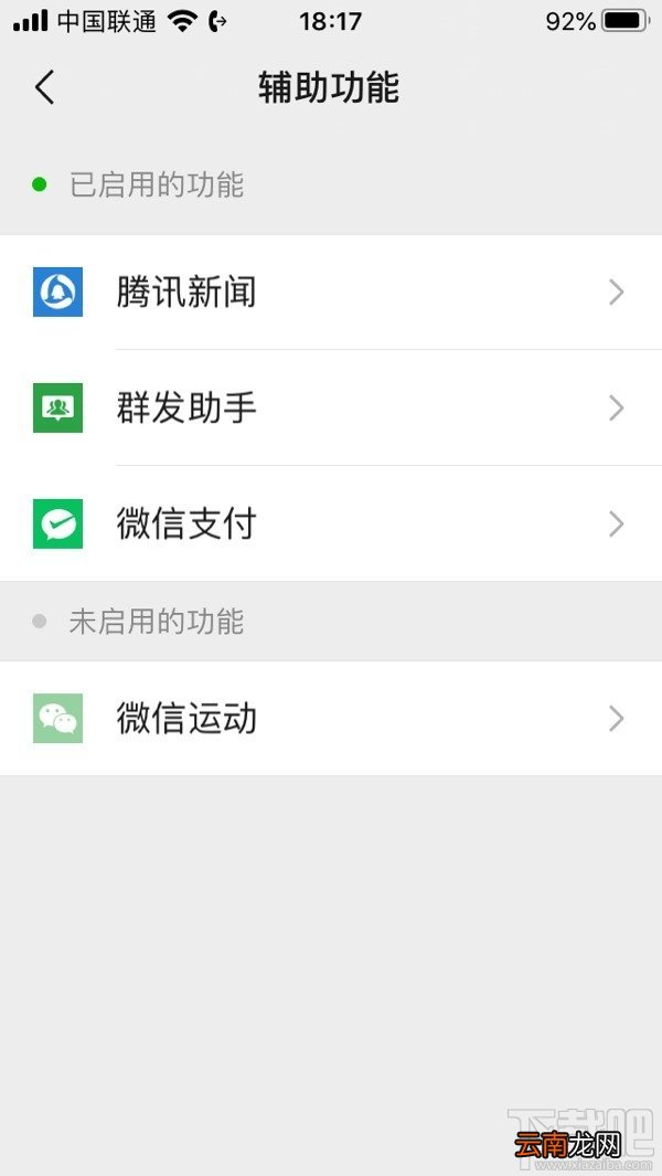 如何查询自己的身份证下面绑定的微信号？
