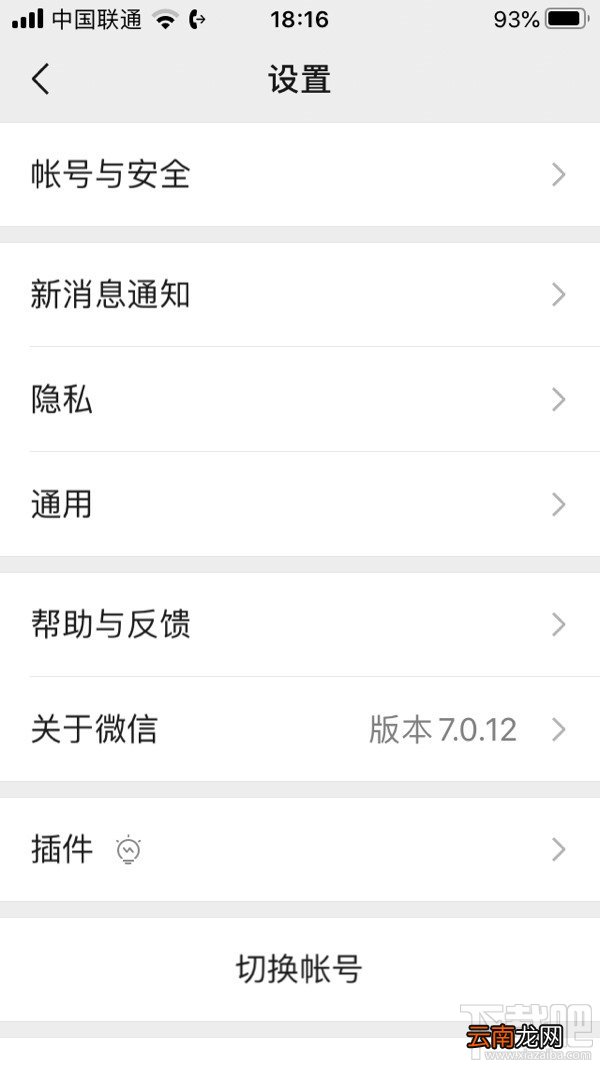 如何查询自己的身份证下面绑定的微信号？