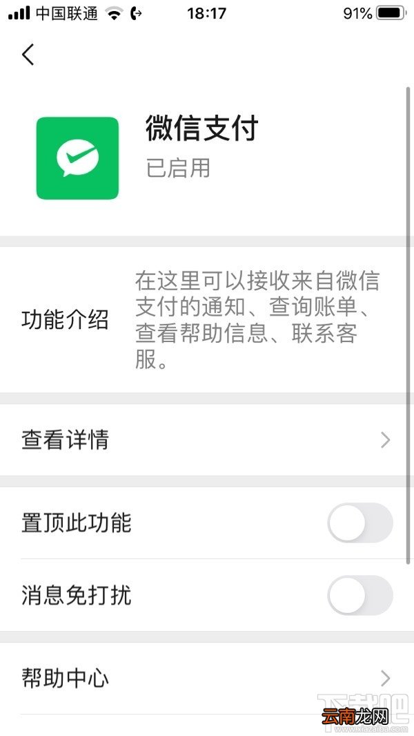 如何查询自己的身份证下面绑定的微信号？