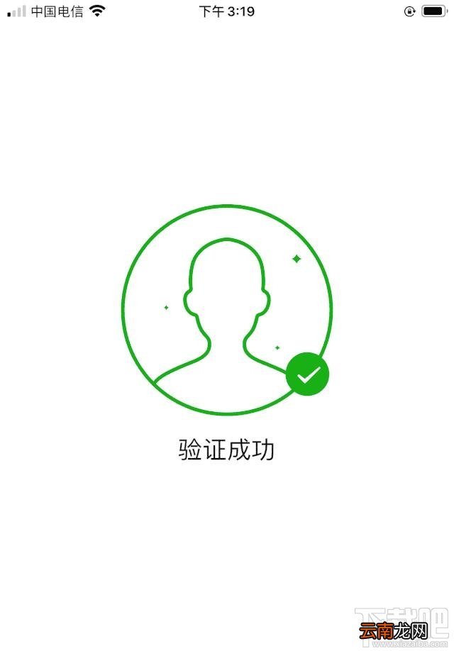 如何查询自己的身份证下面绑定的微信号？