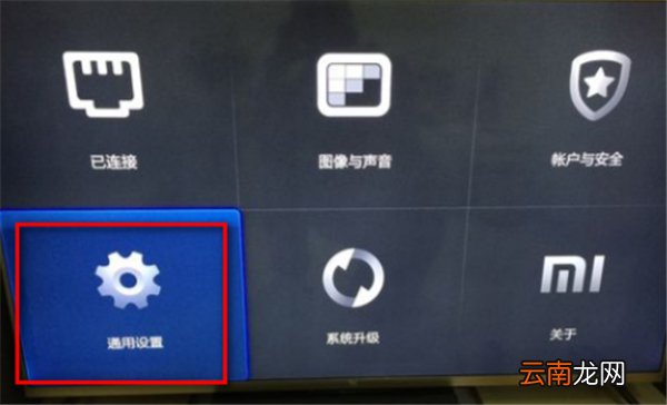 小米电视恢复出厂设置